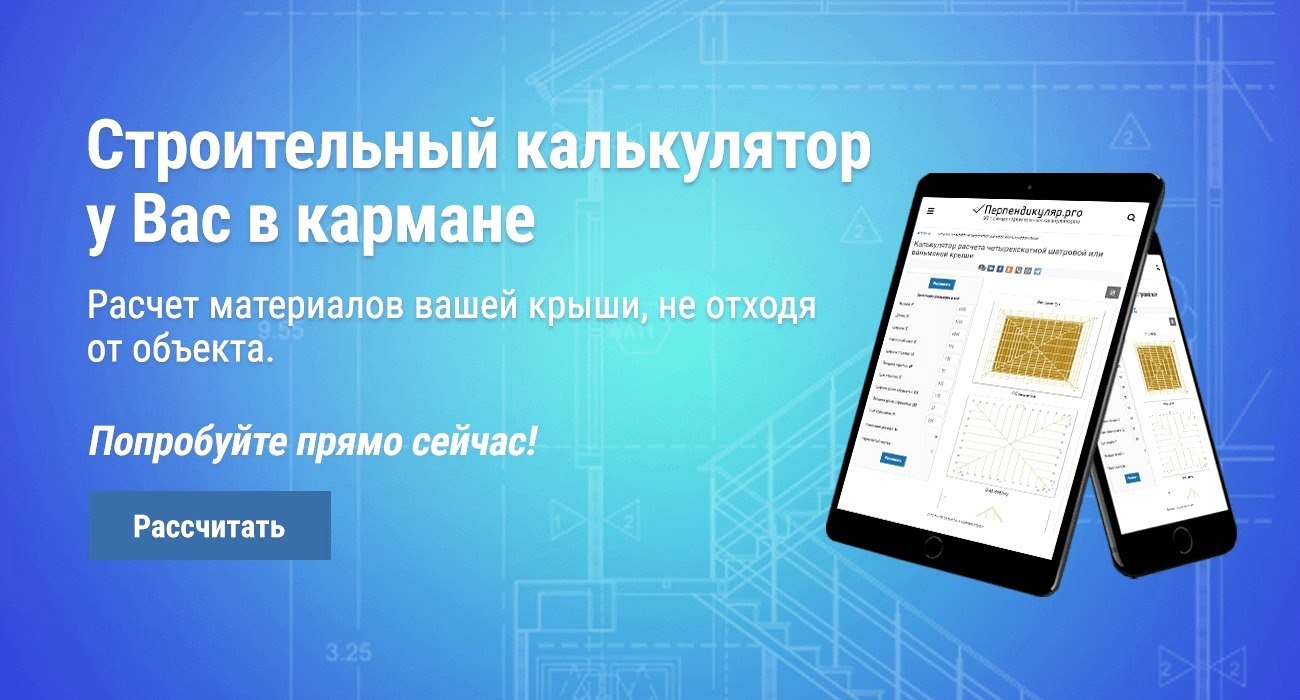 Строительный калькулятор v3.1_0.jpg